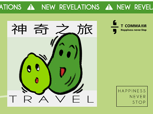 鲜果茶饮公众号长图设计