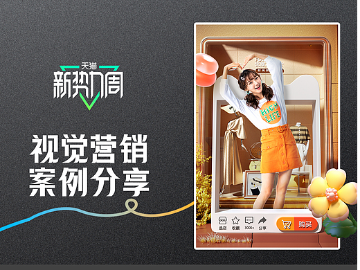 三维海报建模渲染合集，视觉营销海报，创意海报