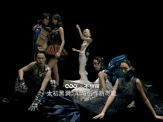 太初黑洞｜实拍、AI与虚拟影棚的创作探索