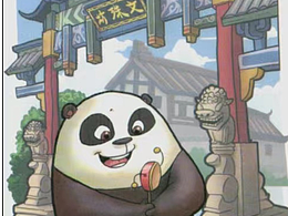 文殊坊熊猫明信片