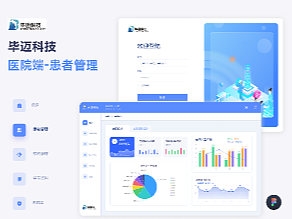 毕迈医疗管理平台