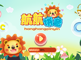 學(xué)習(xí)界面UI