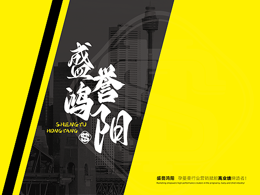 2023盛誉鸿阳营销企业展会展馆设计