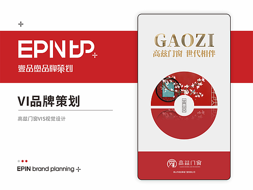 壹品堂品牌營銷策劃 高茲門窗（個(gè)人主頁-ZNjE1MDY0NjA=） - 品牌 - 站酷設(shè)計(jì)師壹品堂品牌策劃原創(chuàng)素材 - 站酷ZCOOL