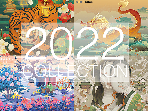 2022插画合集