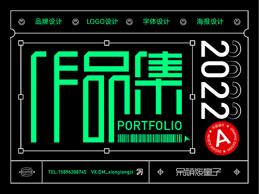 2022平面设计年度总结