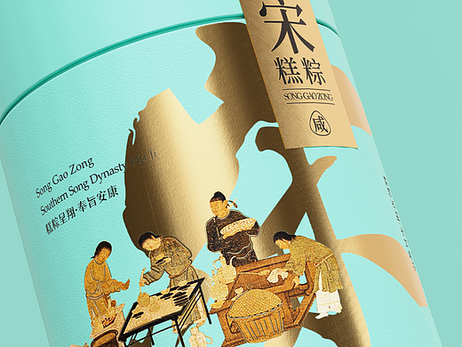 宋糕粽-糕粽呈祥 南宋胡记&千和智汇出品