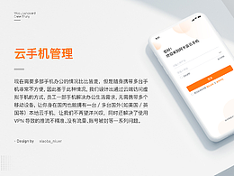 云手机项目总结