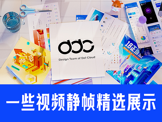 宣传片静帧渲染合集图