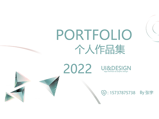 2022就业作品集