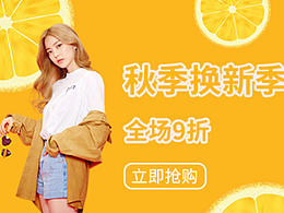 钻展