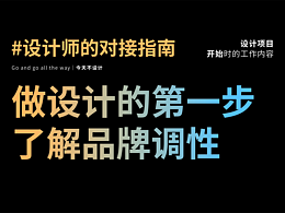设计师的灵感