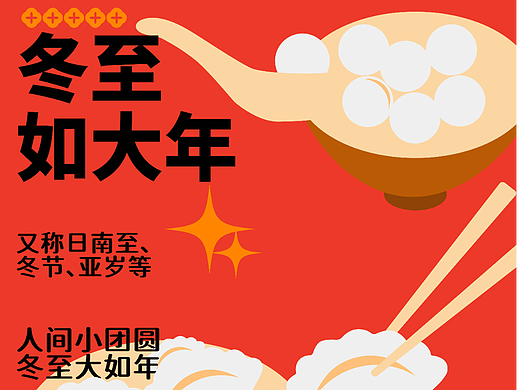 【第26天】风格篇-节气海报