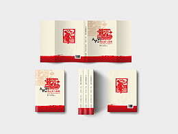 書籍封面 &《大九原的民歌與剪紙》