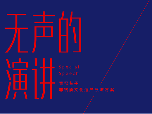 无声