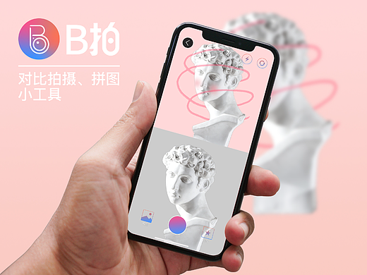 UI设计｜动效设计｜对比拍照工具App
