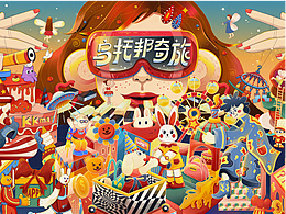 商业插画篇