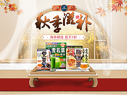 2022年秋季常规页面