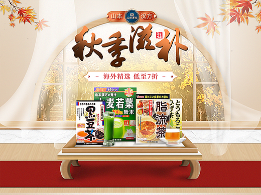 2022年秋季常规页面