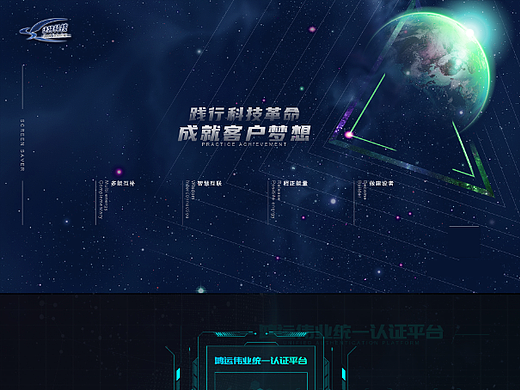 3D电子沙盘集成门户（个人主页-ZNTkxNjkxOTY=） - 其他网页 - 站酷设计师风风风十二原创素材 - 站酷ZCOOL