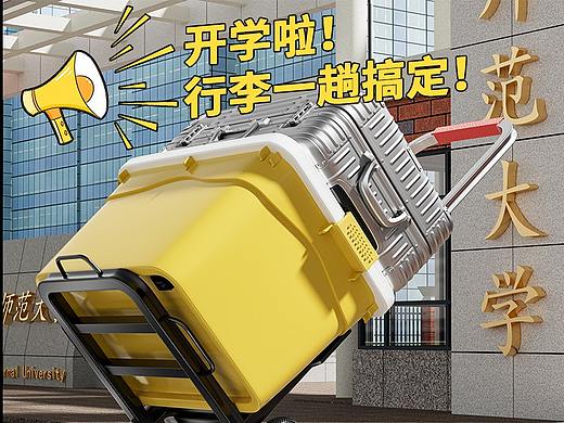 C4D建模渲染 - 天貓小拉車（個人主頁-ZNjY1NTM4NDA=） - 產品 - 站酷設計師浙江菜鳥原創(chuàng)素材 - 站酷ZCOOL