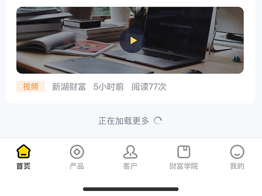 底部标签栏 动效