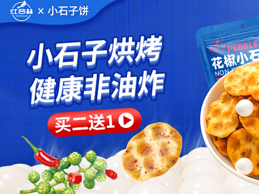 食品 饼干  品销宝 banner