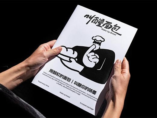叫醒面包Wake Up Bread烘焙品牌VI形象设计