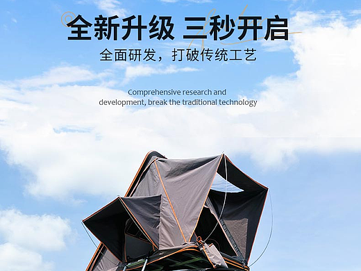 车顶三角帐篷（个人主页-ZNjQ1MjE0NDA=） - 其他平面 - 站酷设计师遗胖舍玉原创素材 - 站酷ZCOOL