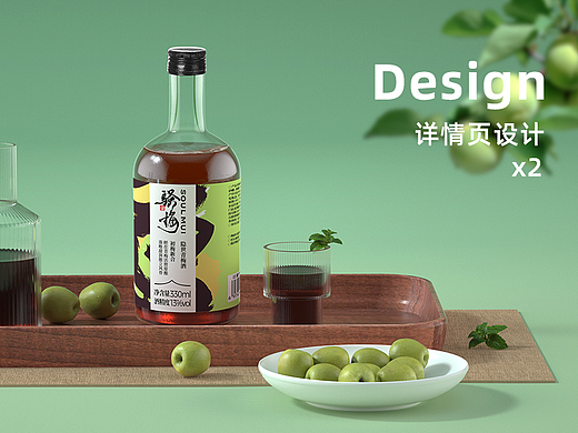 青梅酒/凉茶 电商详情页