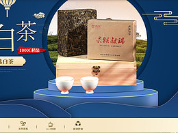 茶叶首页