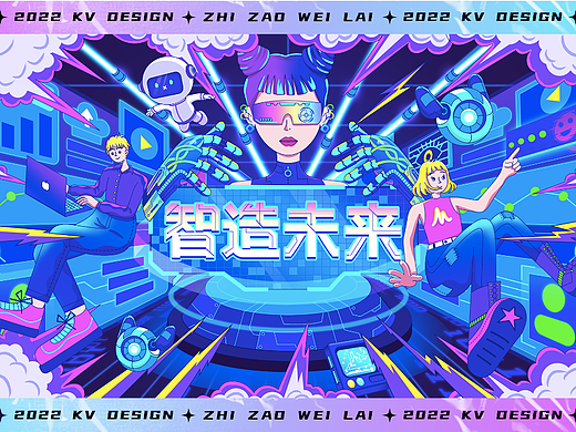 智造未来KV主视觉设计