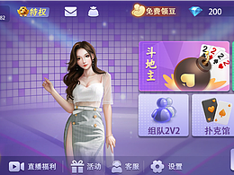 棋牌界面