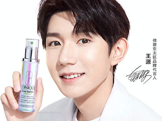 王 源 CLINIQUE倩碧