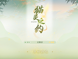 游戏ui设计思路