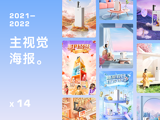 主视觉海报*14