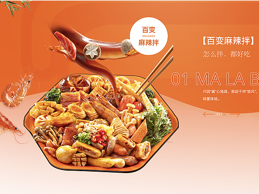 麻辣烫连锁摄影 | 张亮麻辣烫 官网 x 食术foodlife