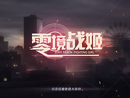 2022年游戏UI界面动效设计—二次元风格