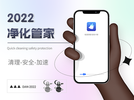 项目产品整理_清理管家
