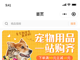宠物庄园小程序UI设计