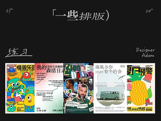 一些版式练习