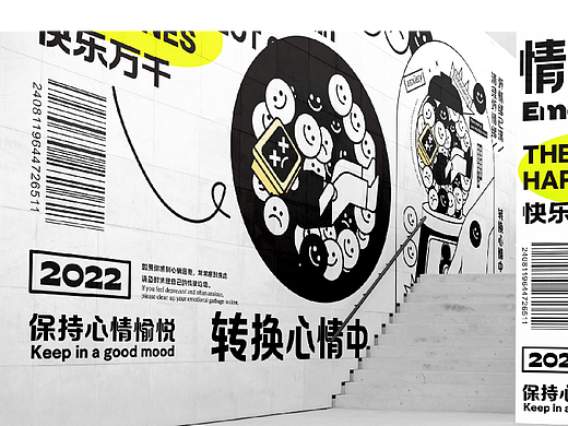 情绪垃圾桶诊疗馆品牌设计