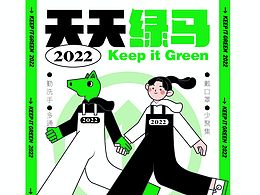 图形创意练习-《保护我方绿码》