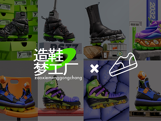 NFD鞋子x数字资产