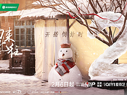 電視劇南來北往