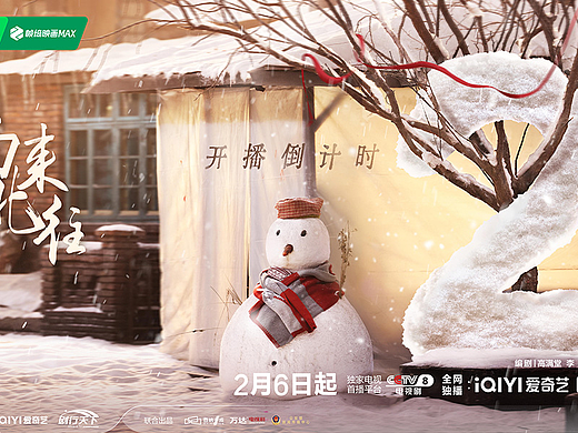 电视剧南来北往