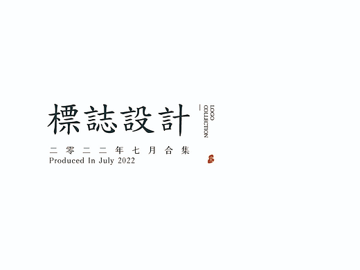 22年logo设计练习