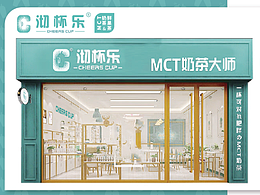 沏杯乐招商手册