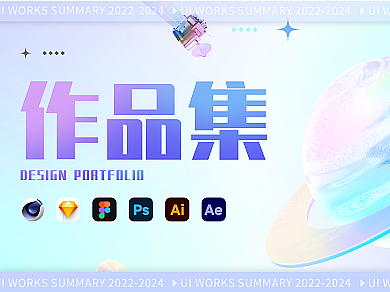 2022-2024年度电商作品集总结展示