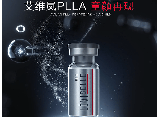 医美·玻尿酸海报